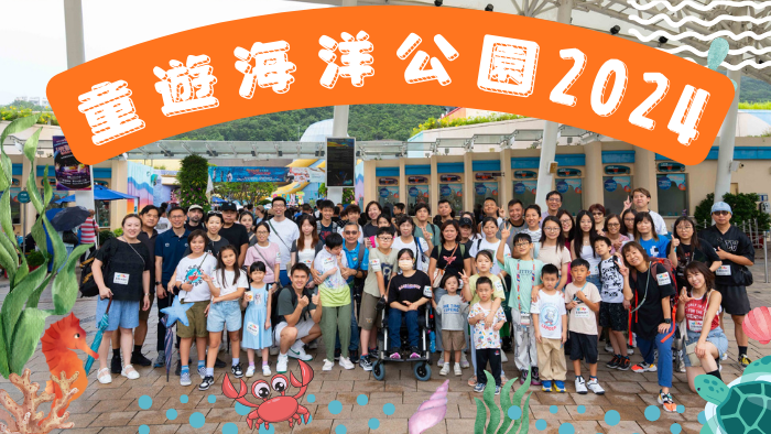 【童遊海洋公園2024】