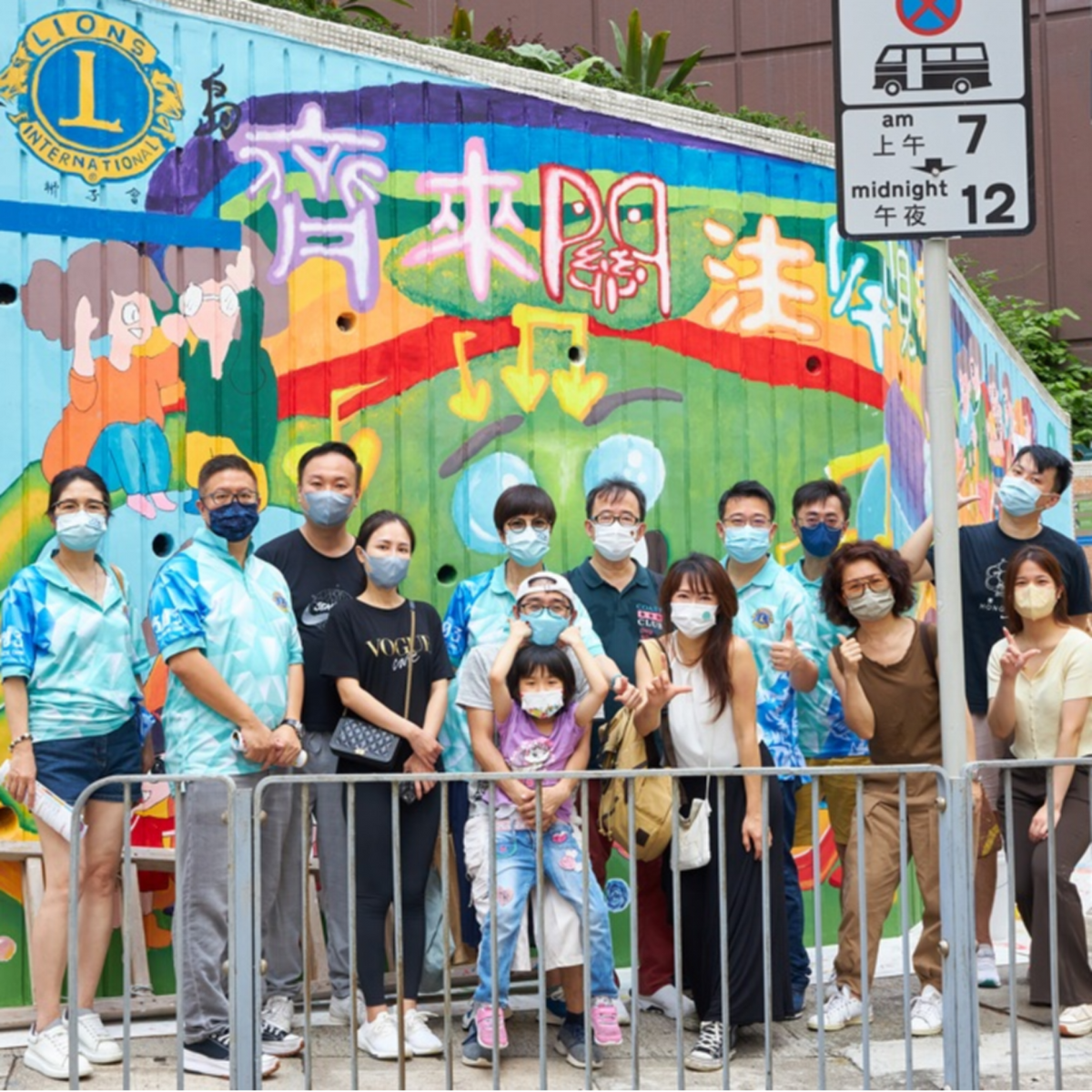 Lifewire X Lions Club 【Children's Dreams】 Painted Wall At Sai Wan