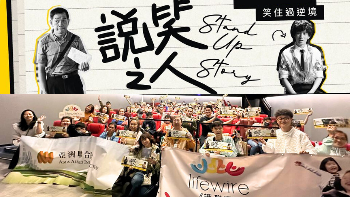 Chun Wo x Lifewire Stand Up Story