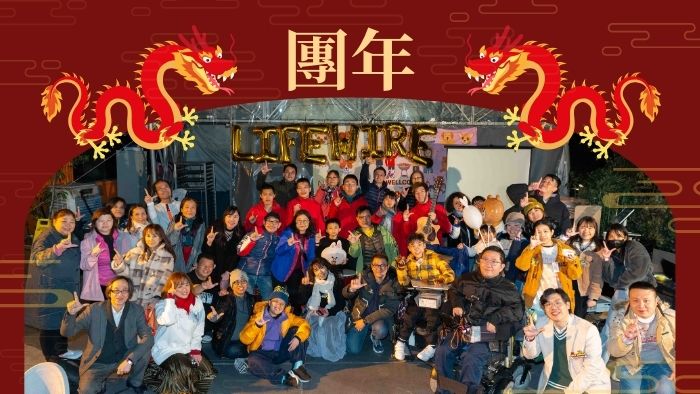 Lifewire Reunion Dinner for Children