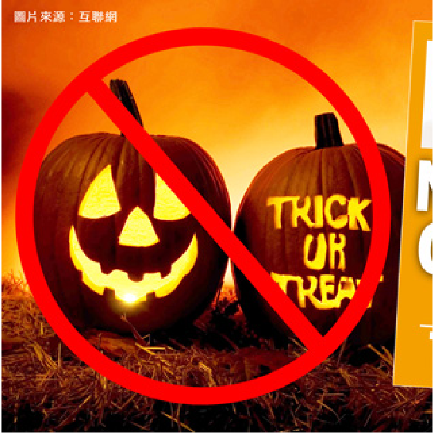 “No Trick or Treat!” Not everyone likes Halloween?