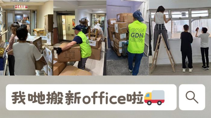 我哋搬office啦!多謝一班家長義工出手相助