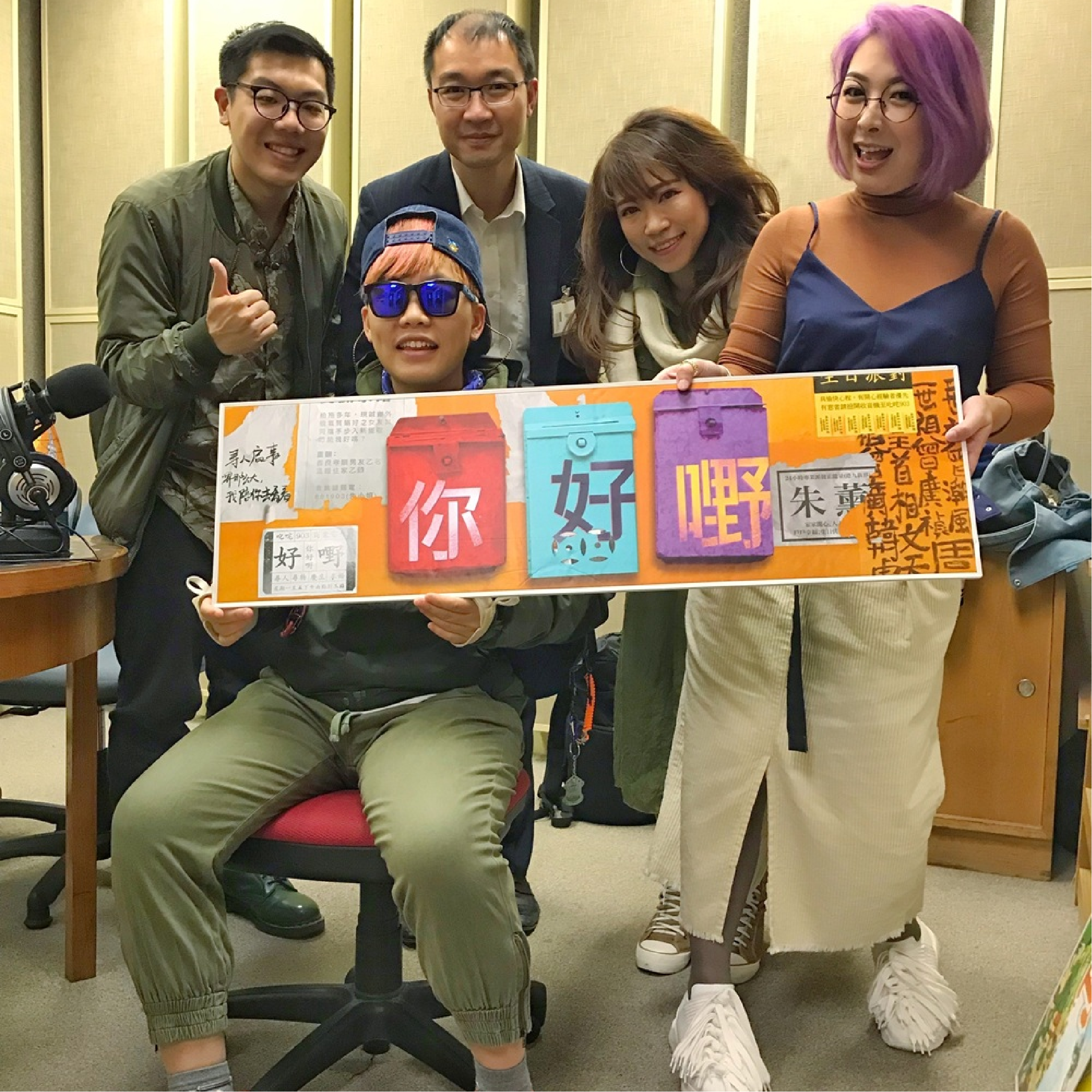 Interview on the Radio Program《你好嘢》