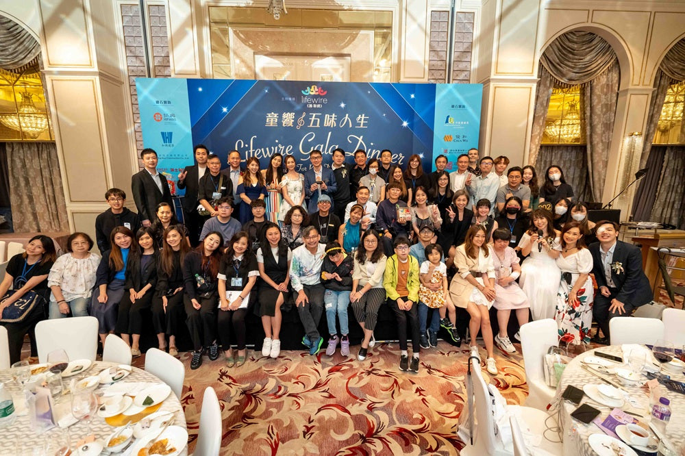 童饗‧五味人生 Lifewire Gala Dinner 2023