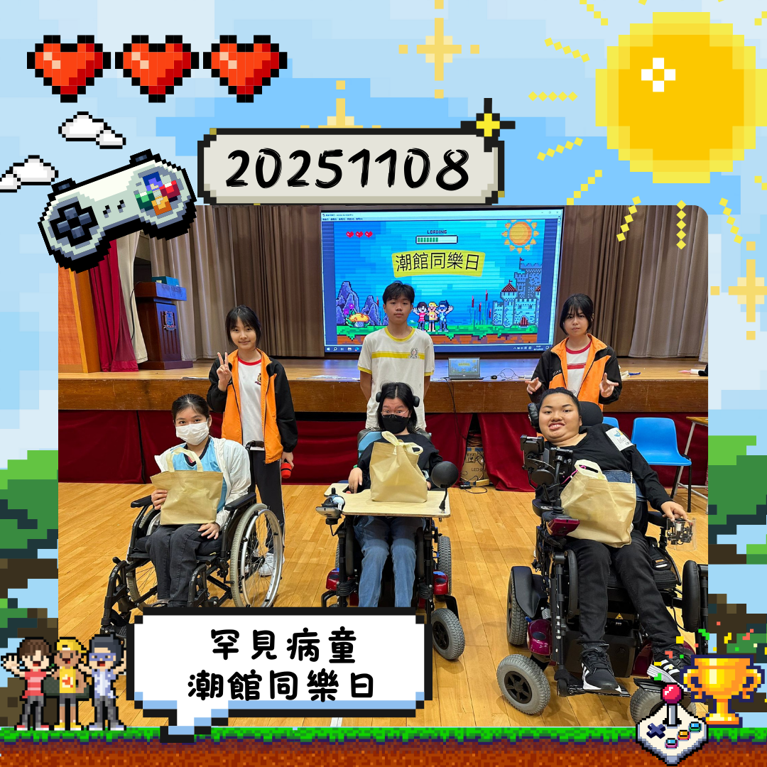 Sum-yuet, Cheuk-yau, YY all go to school on weekends? Disability inclusion wins the 'World's Best'!