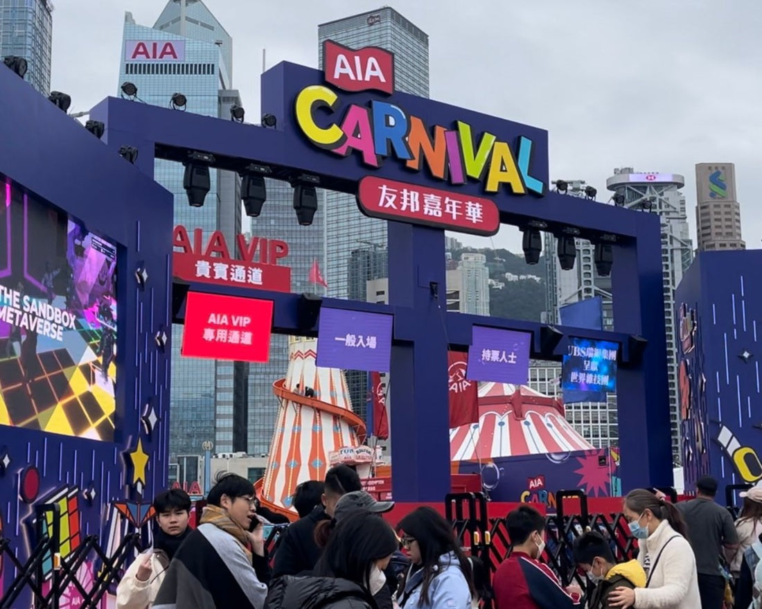 AIA Carnival | Here we come