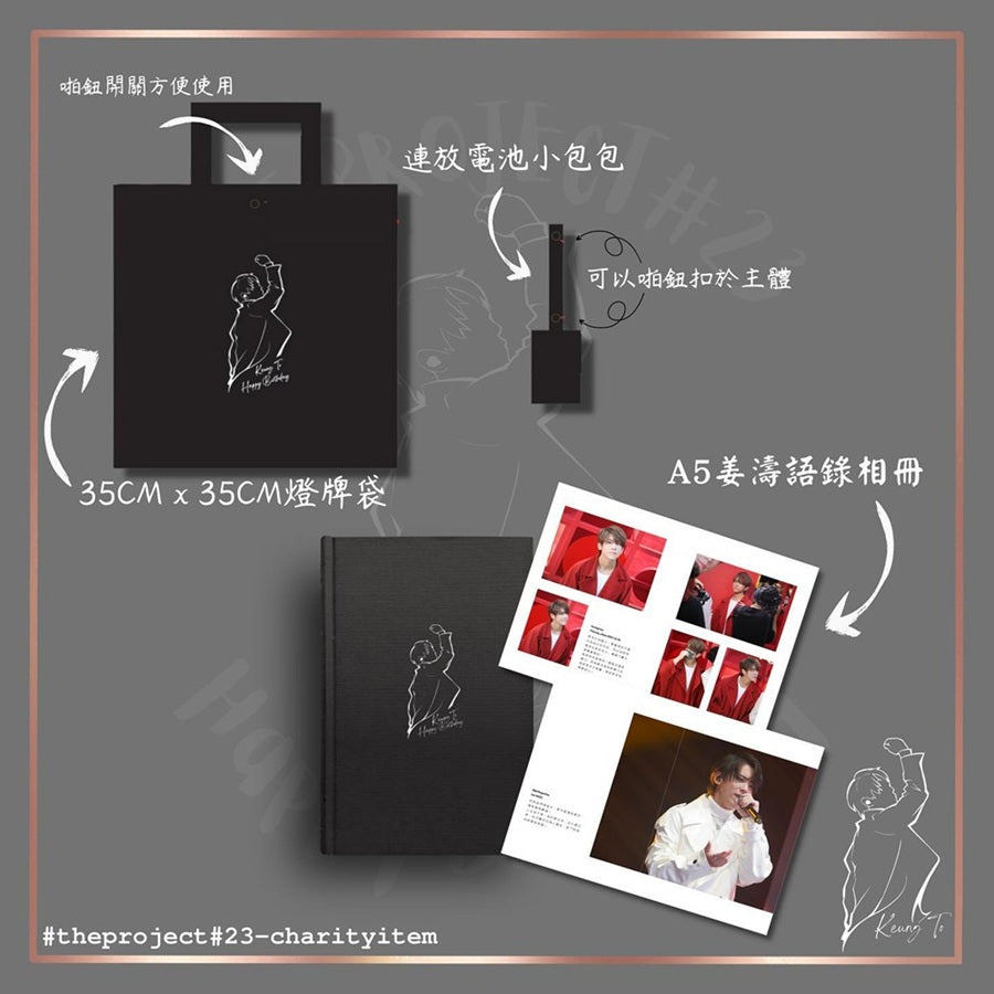 追星幫病童? 義賣修補婚姻!?