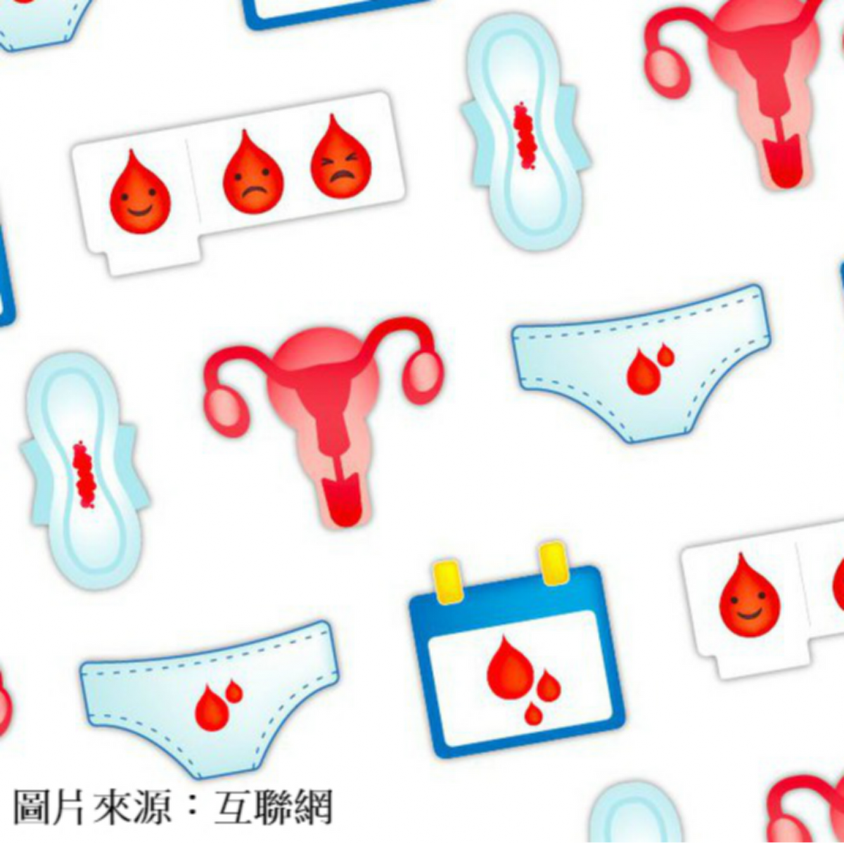 染血內褲代表乜? 月經emoji隨時用得
