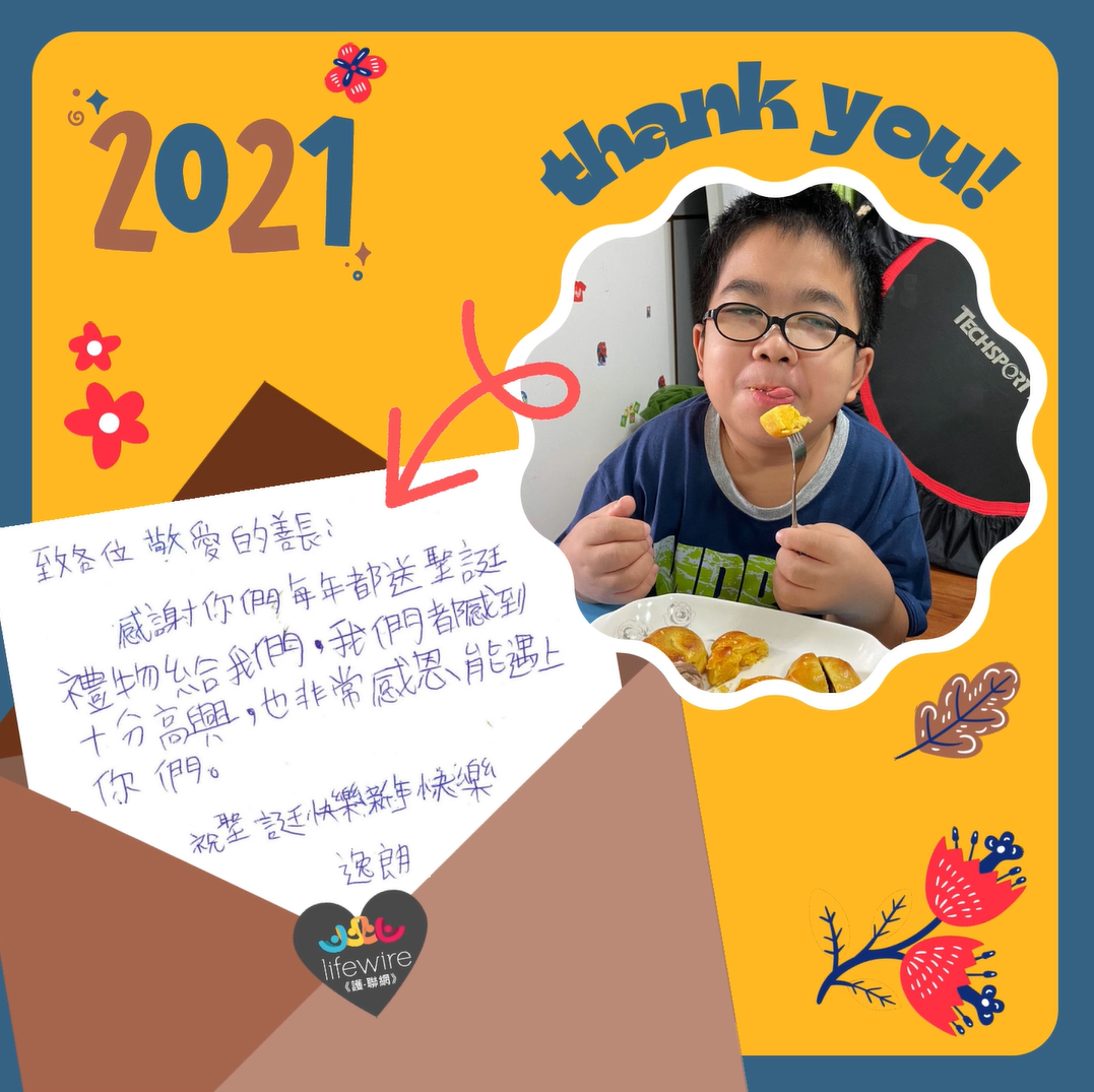 Farewell to 2021: Words from the Heart of Sick Children