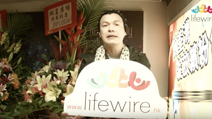 Lifewire 度身訂造慈善活動!我入咗會喇!