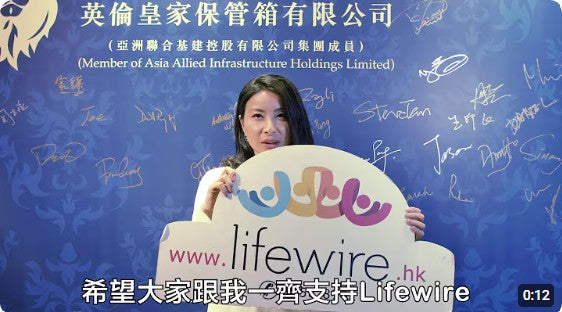 名人呼籲:跟郭晶晶一齊支持Lifewire!
