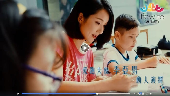 籌款活動:Lifewire Run《愛跑•城門河》微電影(一)