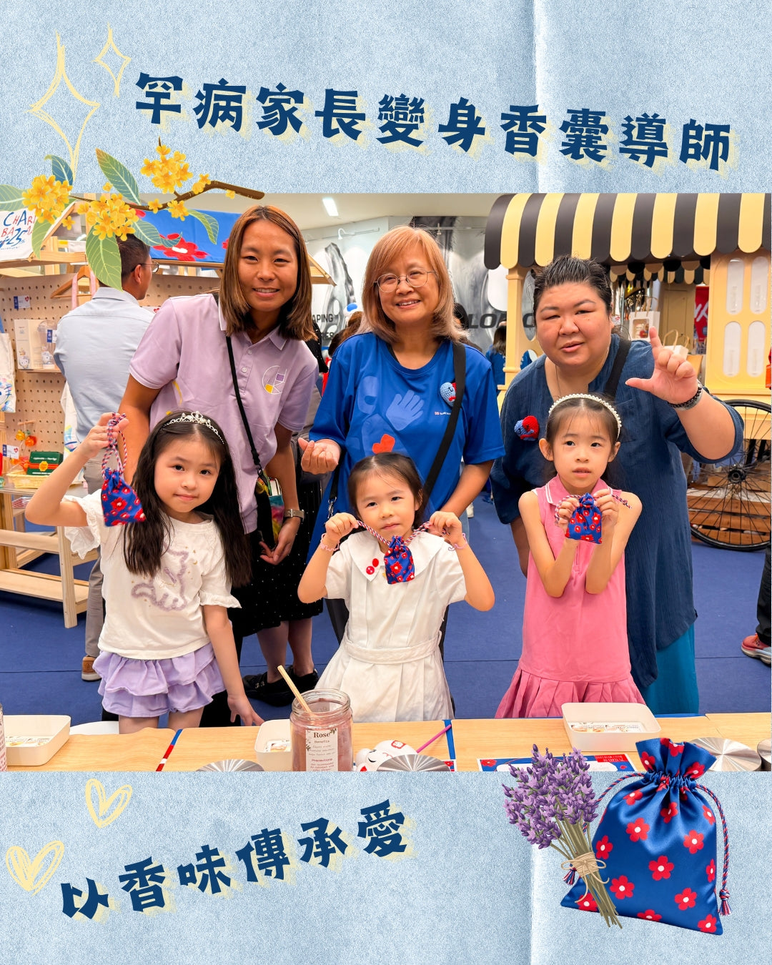 罕友化身藝術家+香囊導師 Show Quali!