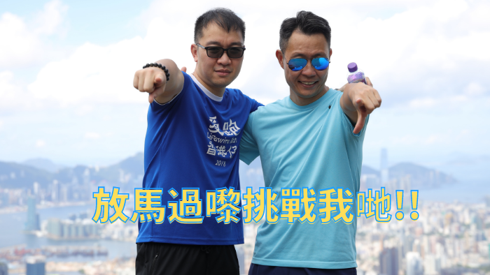 籌款活動:#Move4Kids 童你揀慈善挑戰
