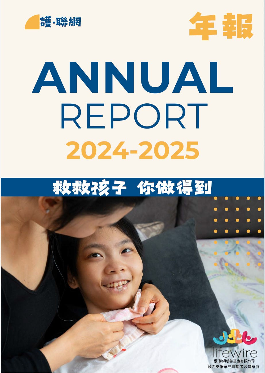 年報 2024-2025