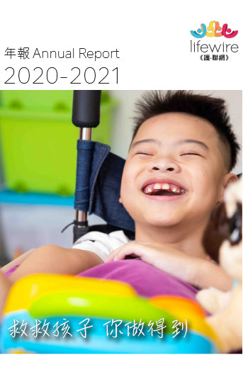 年報 2020-2021