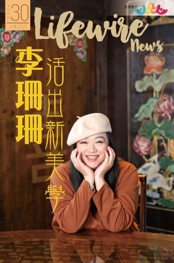 Issue 30 Jun 2025