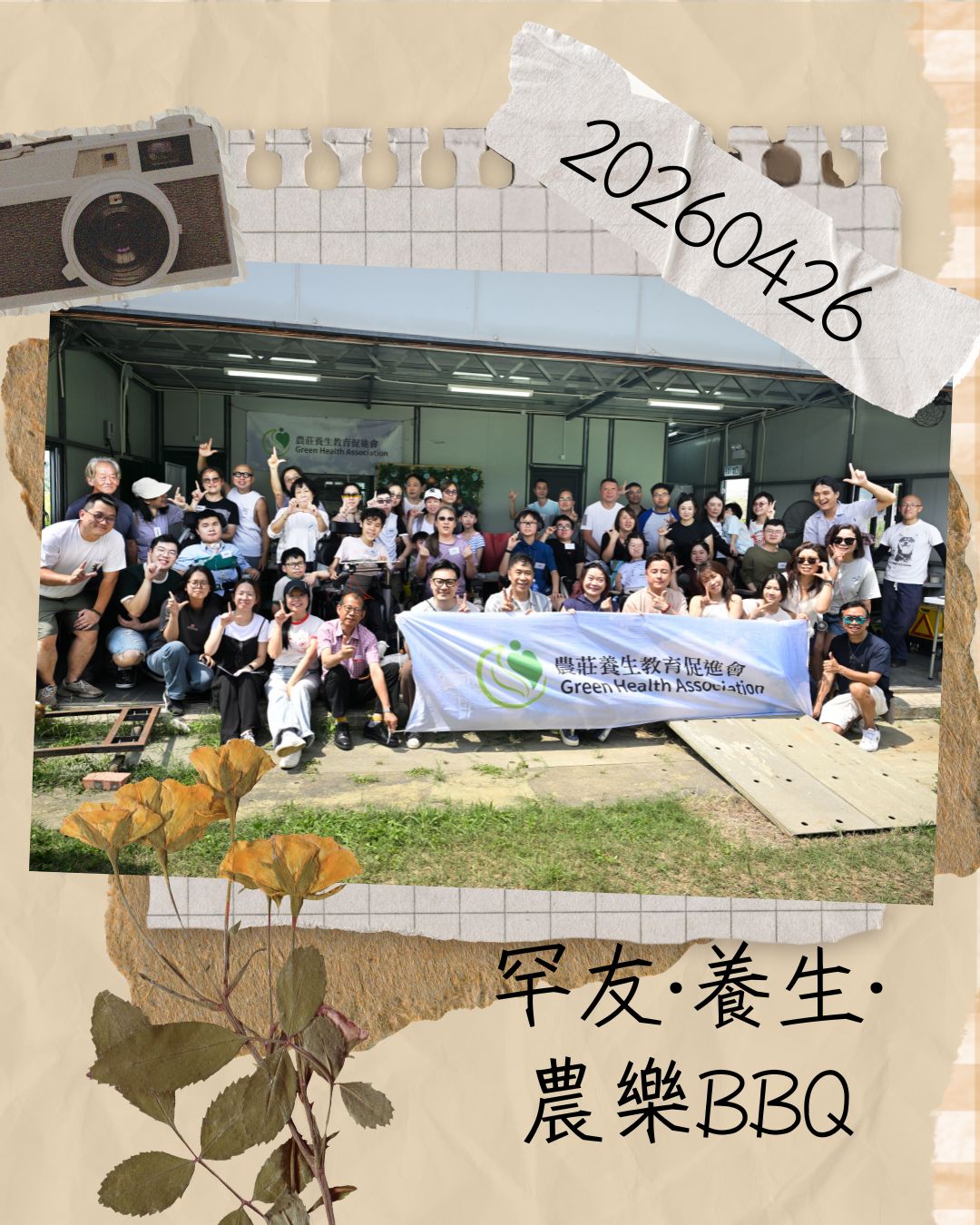 【Friends • Wellness • Farm Fun BBQ】