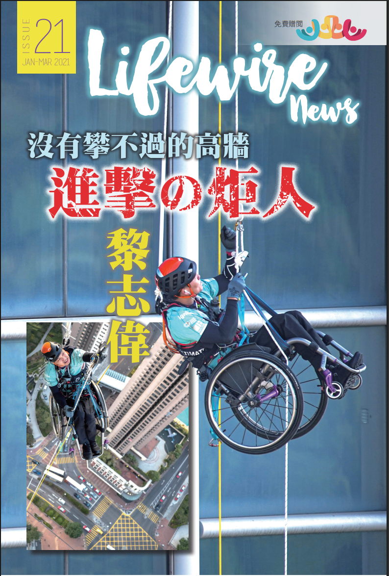 Issue 21 Mar 2021