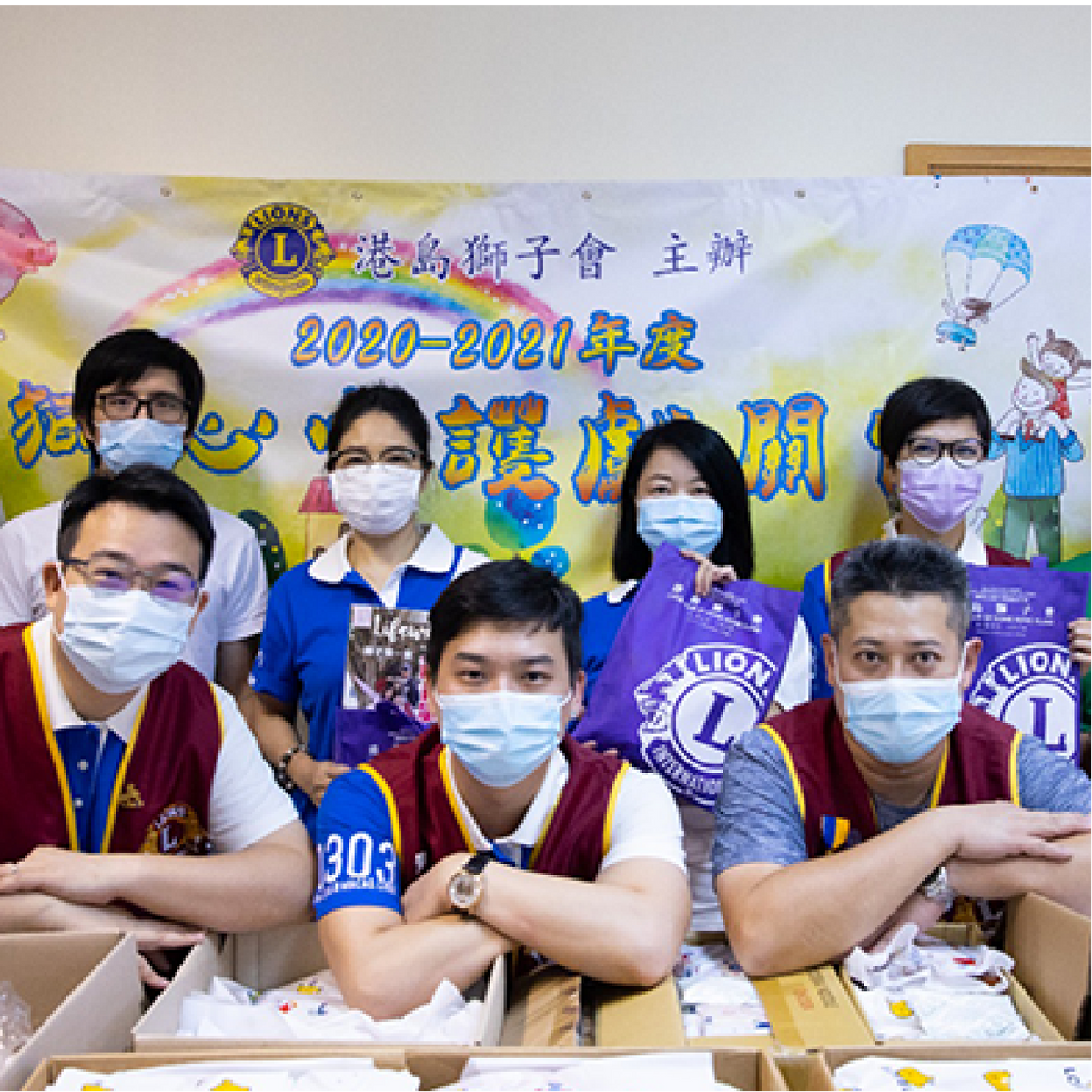 Lifewire x The Lions Club of Hong Kong Island – don’t give up the fight against the pandemic – sending happy gifts