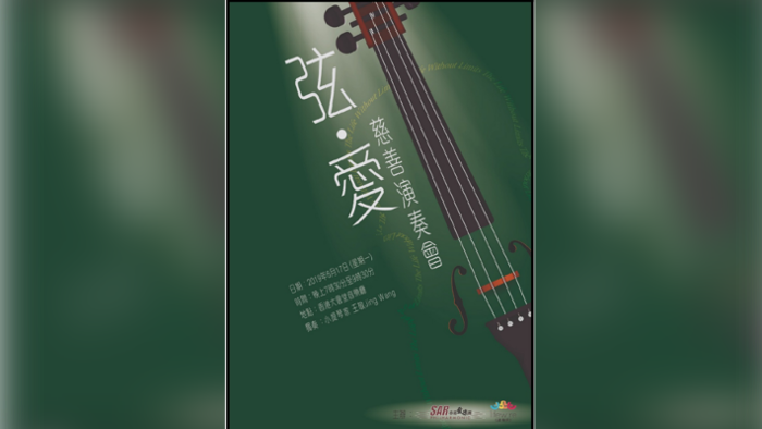Charity Concert ft. The SAR Philharmonic Orchestra