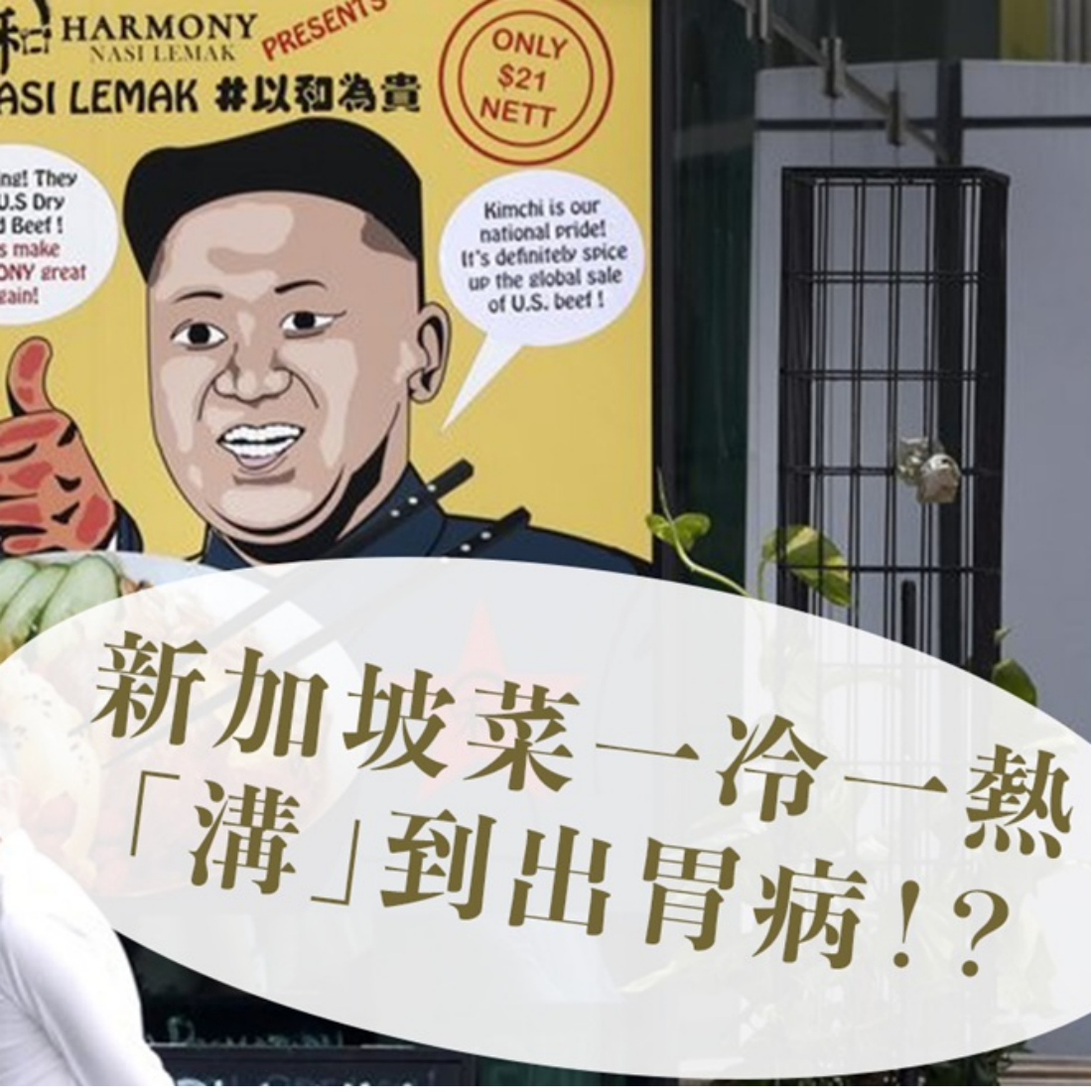 旅遊篇 - 新加坡
