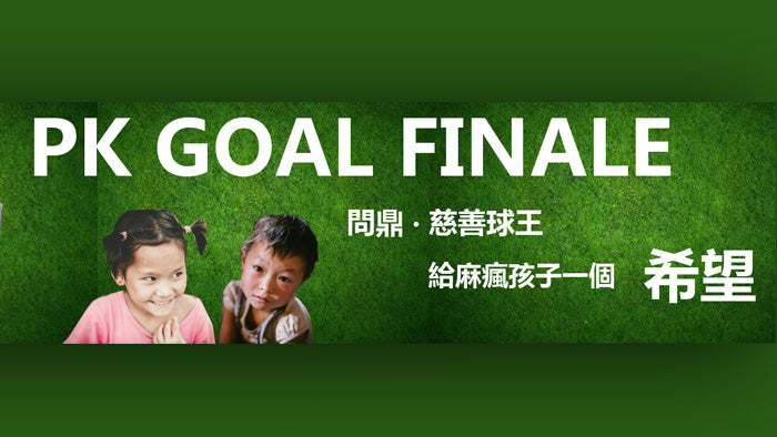 PK Goal : Champions League