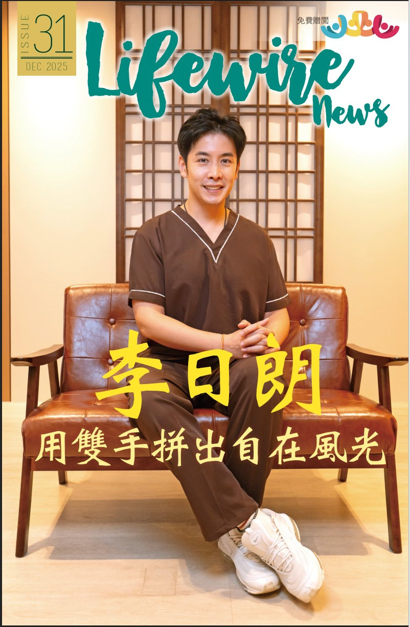 李日朗 - 用雙手拼出自在風光
