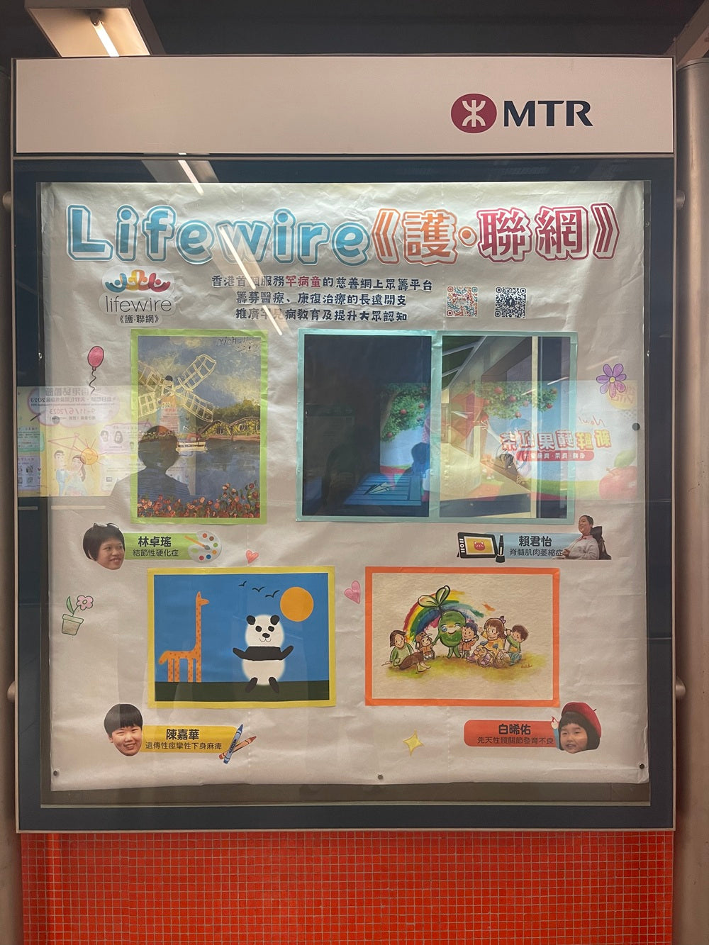 罕病童畫作登陸荔枝角站