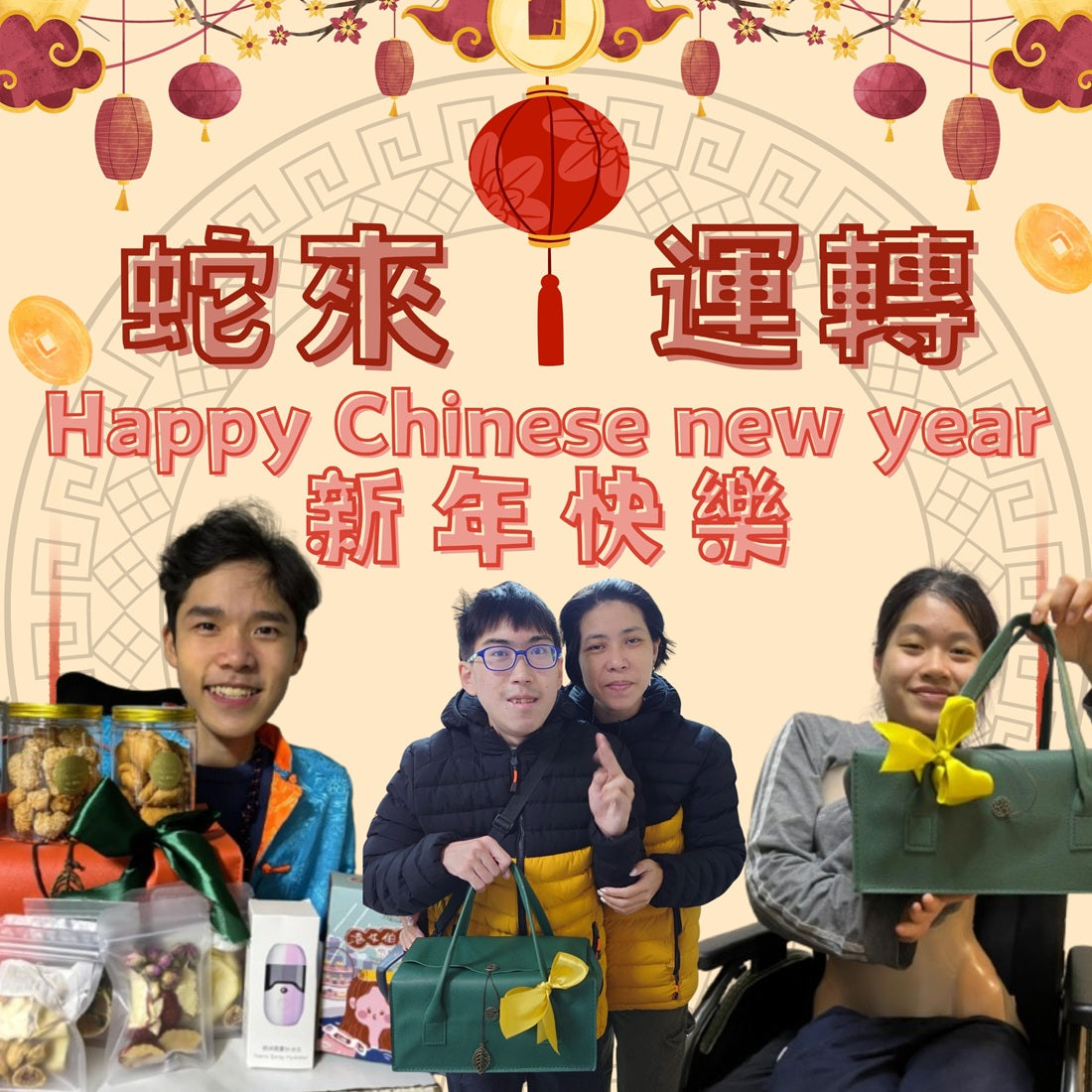 蛇躍龍門 好運連連