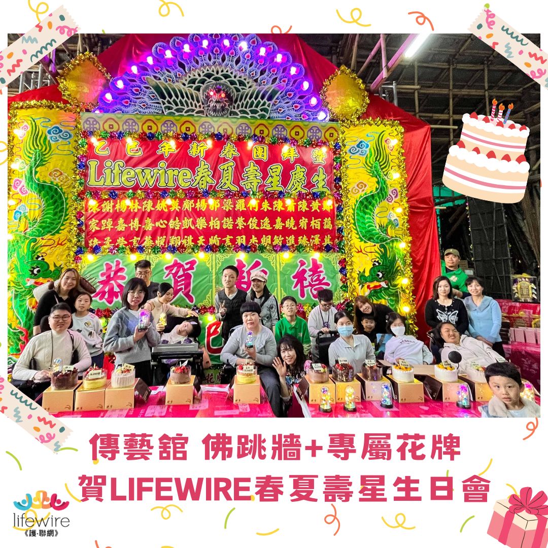 Culture Heir Hong Kong Celebrating Lifewire Kids’ Birthdays with 'Buddha Jumps Over the Wall'