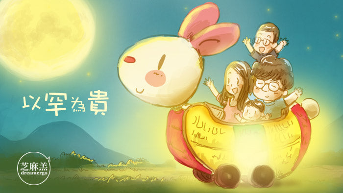 以罕為貴