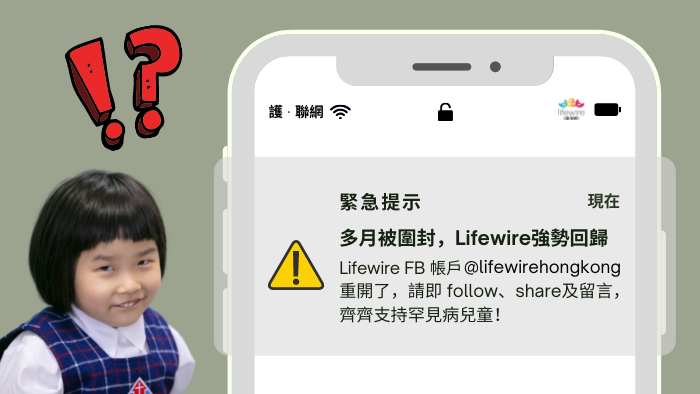 Lifewire FB重新歸位