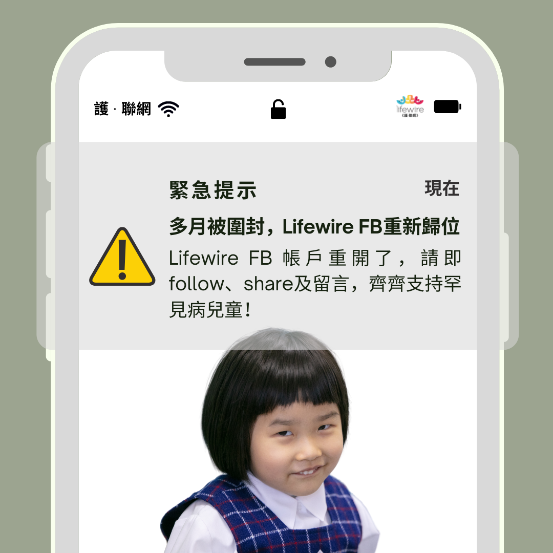 Lifewire Facebook is back in place