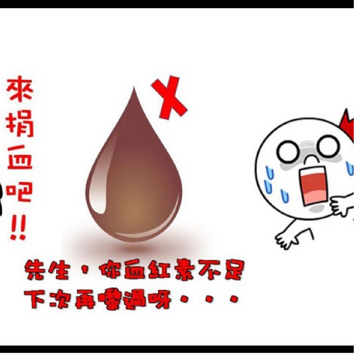 捐血「被暫緩」 皆因飲太多咖啡奶茶？