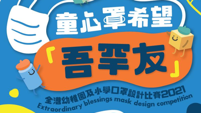 童心罩希望