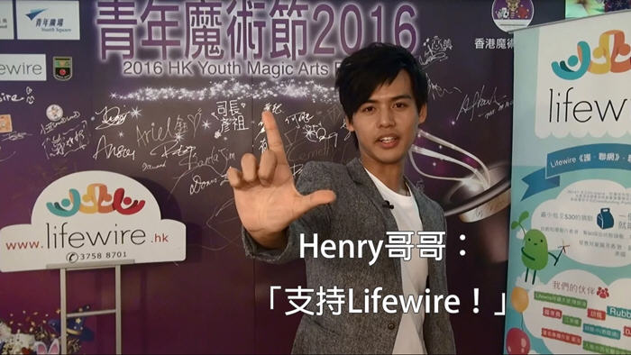籌款活動：Lifewire魔術節義賣 為自閉童點希望