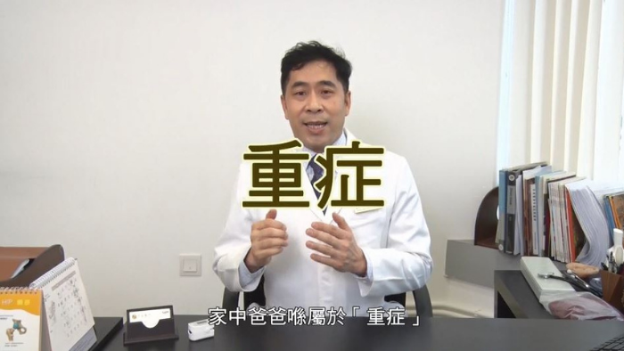 生活資訊：「祥」談新冠 EP2