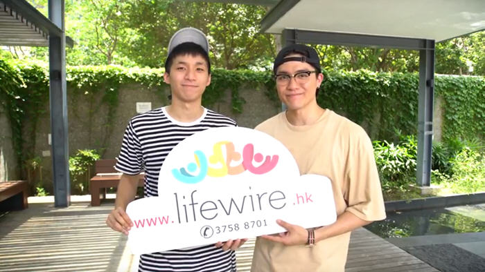 名人呼籲：我哋一齊支持Lifewire！
