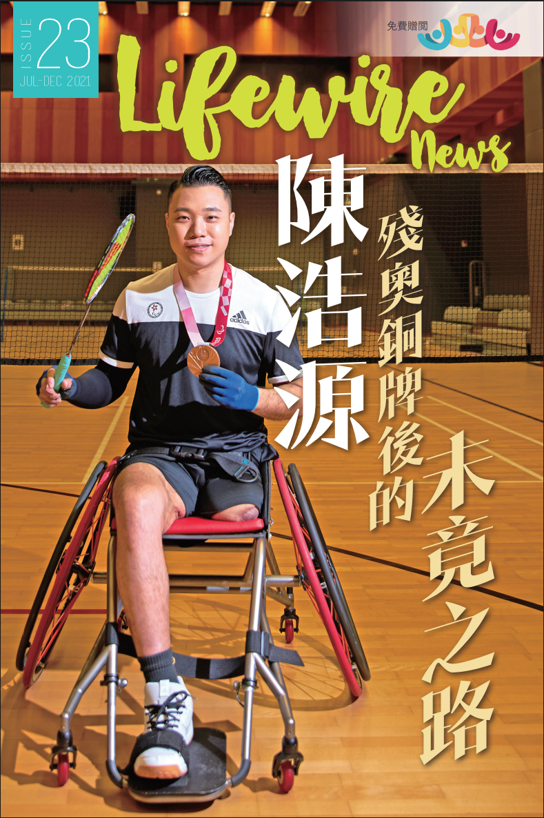 Issue 23 Apr 2022
