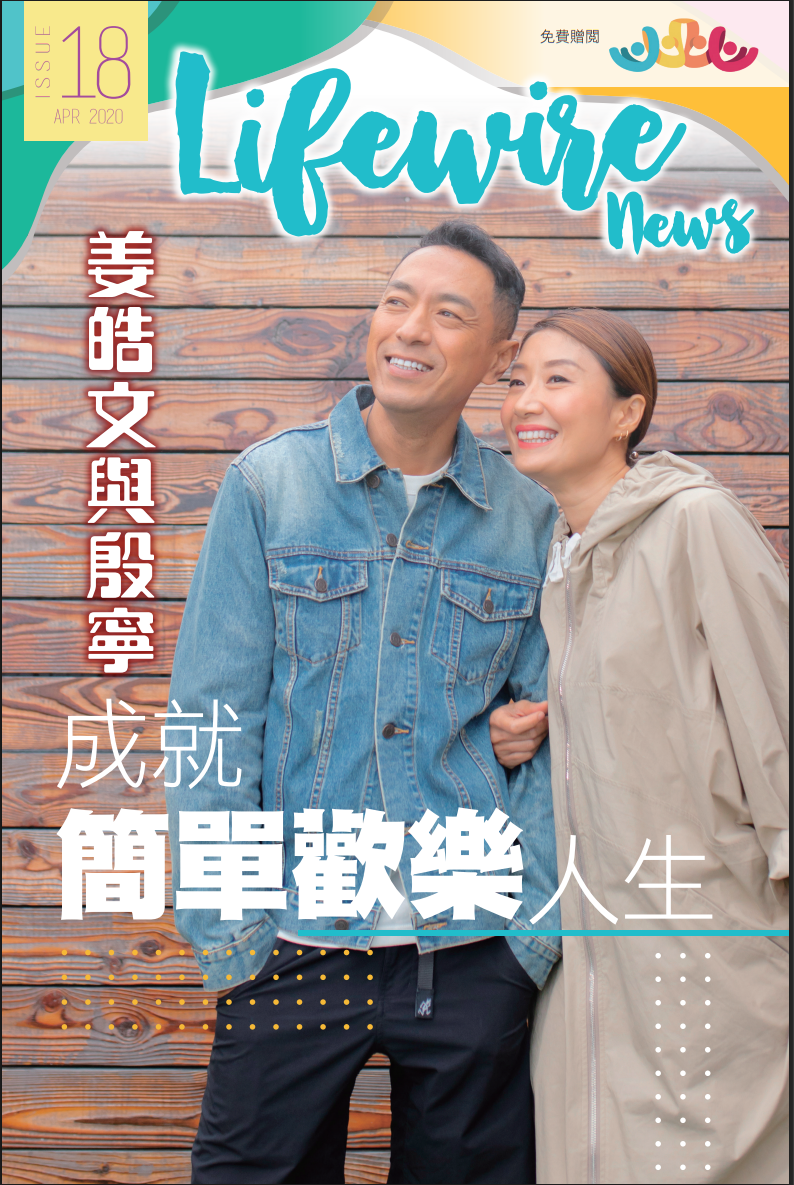 Issue 18 Apr 2020