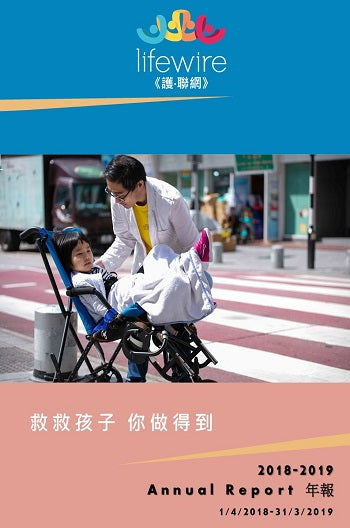 年報 2018-2019