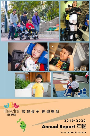 年報 2019-2020