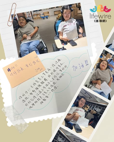 📢 你嘅一封手寫祝福📝一份真摯鼓勵💐