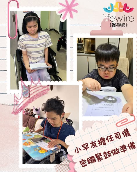 小罕友為擔任演奏會小司儀 密鑼緊鼓做準備