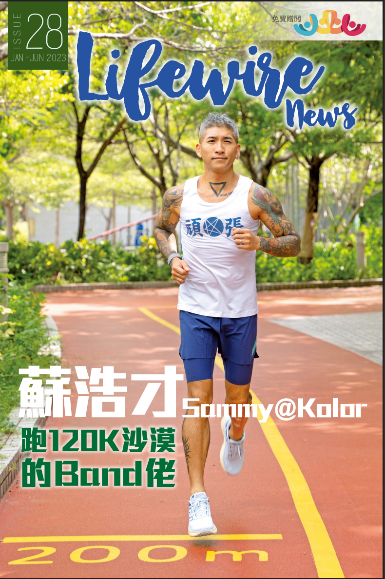 Issue 28 Dec 2023