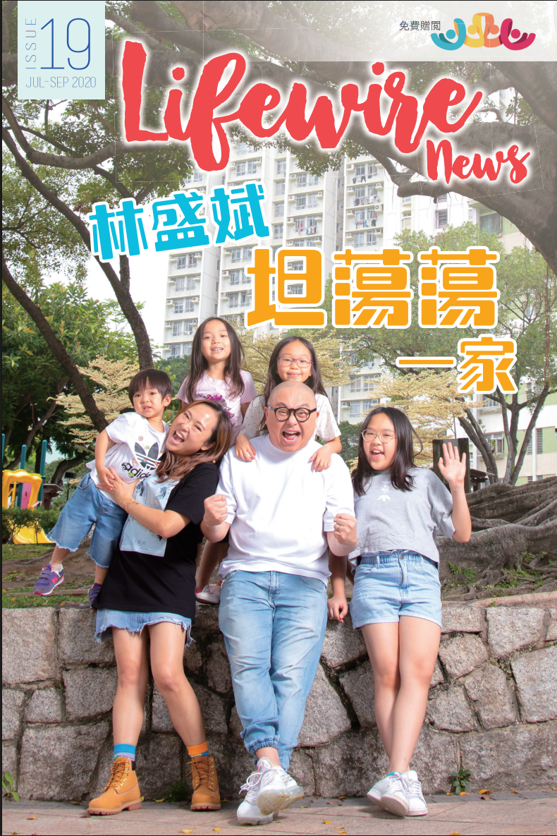Issue 19 Jul 2020