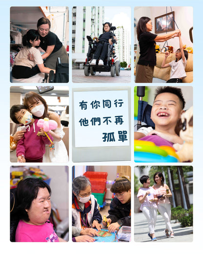 每月捐款，為罕見病患家庭提供持續穩定的援助