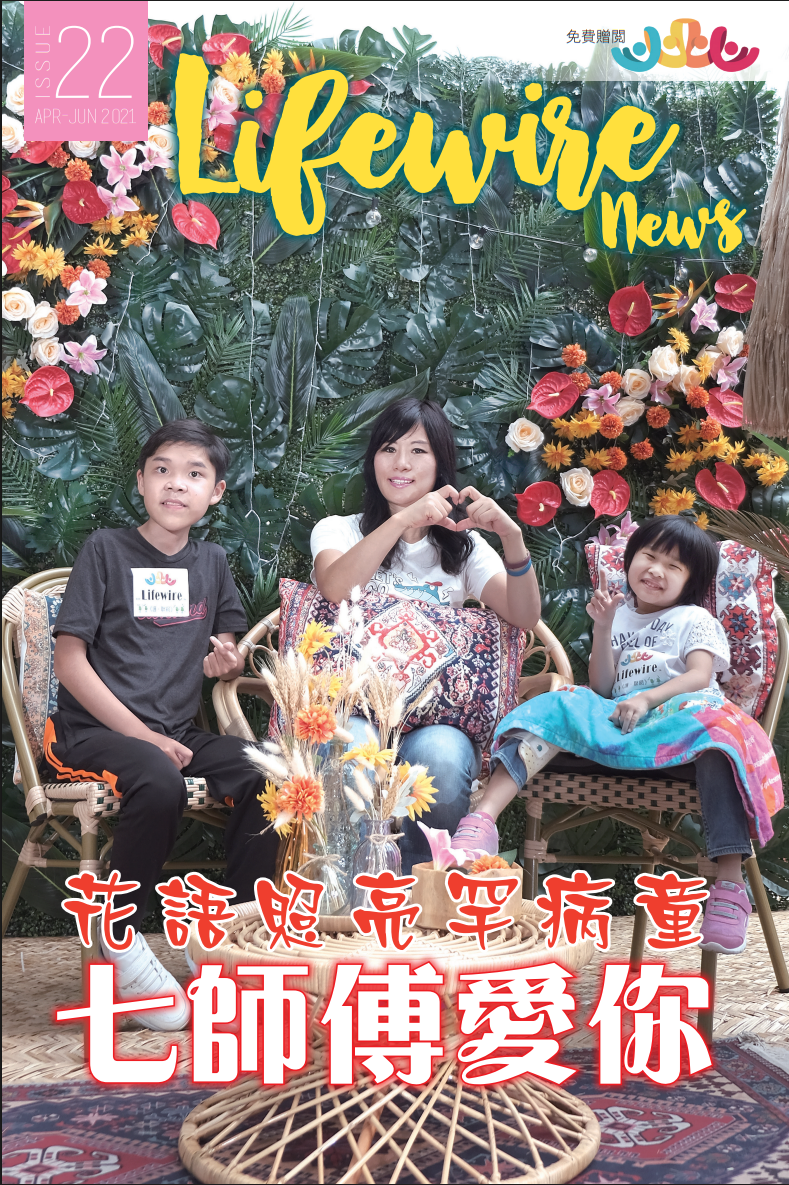 Issue 22 Aug 2021