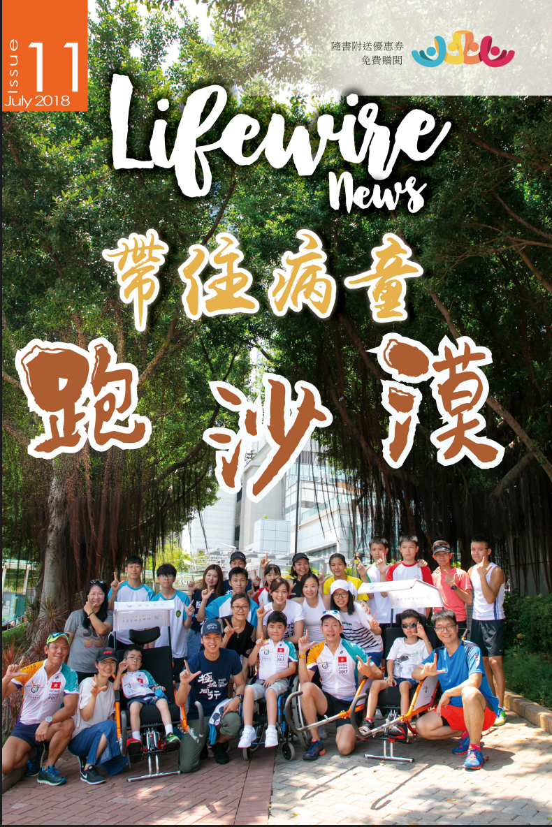 Issue 11 Jul 2018